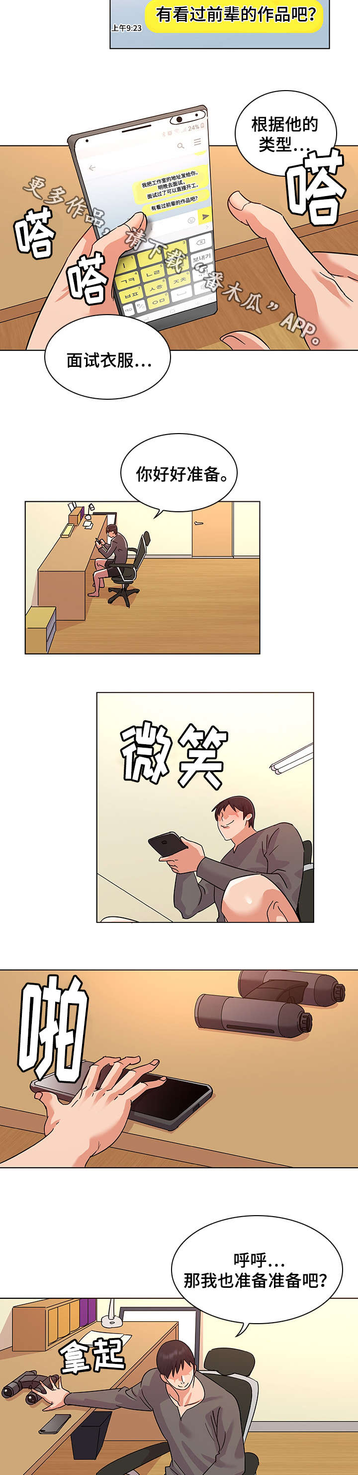 第12章：引荐11