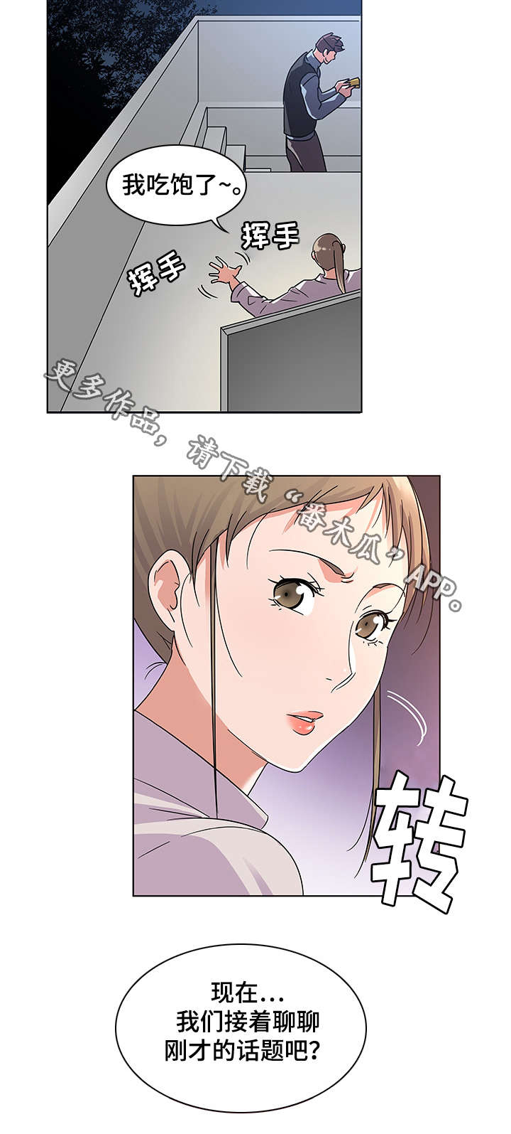 第12章：引荐3