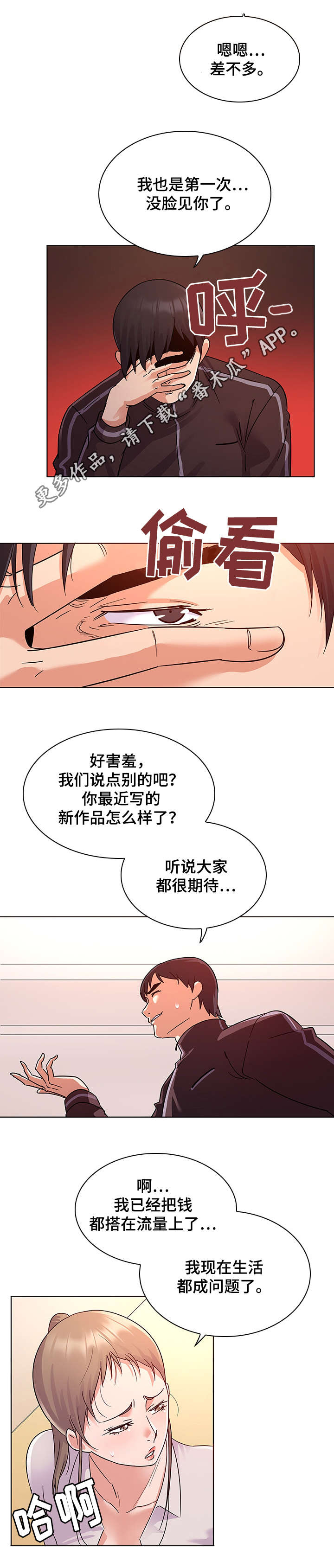第12章：引荐5