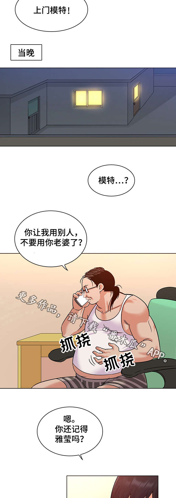 第12章：引荐8