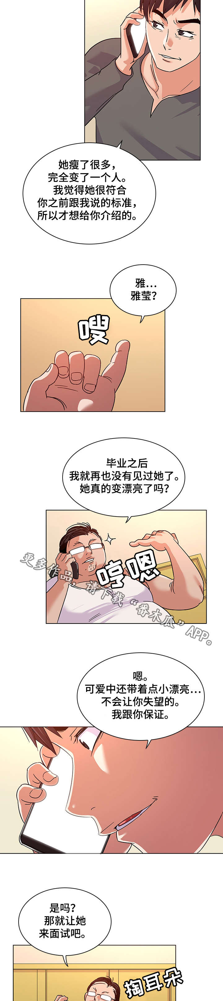 第12章：引荐9