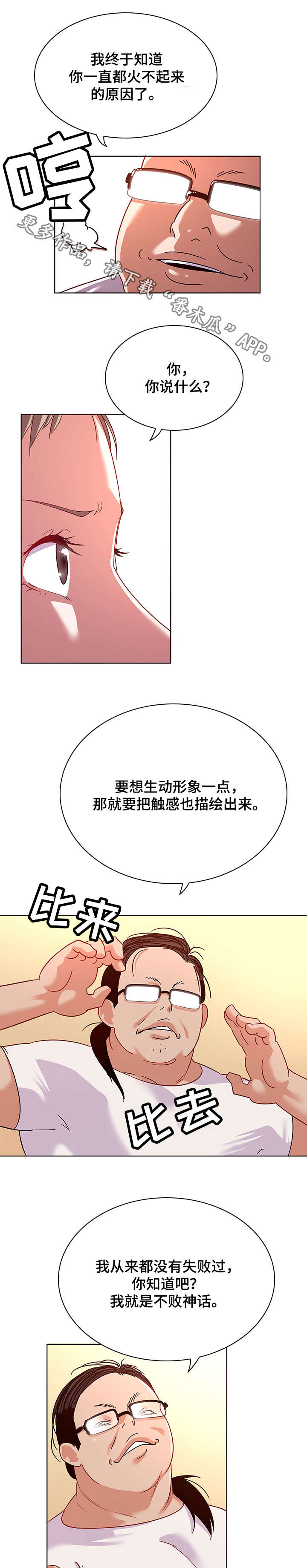 第18章：自尊心0