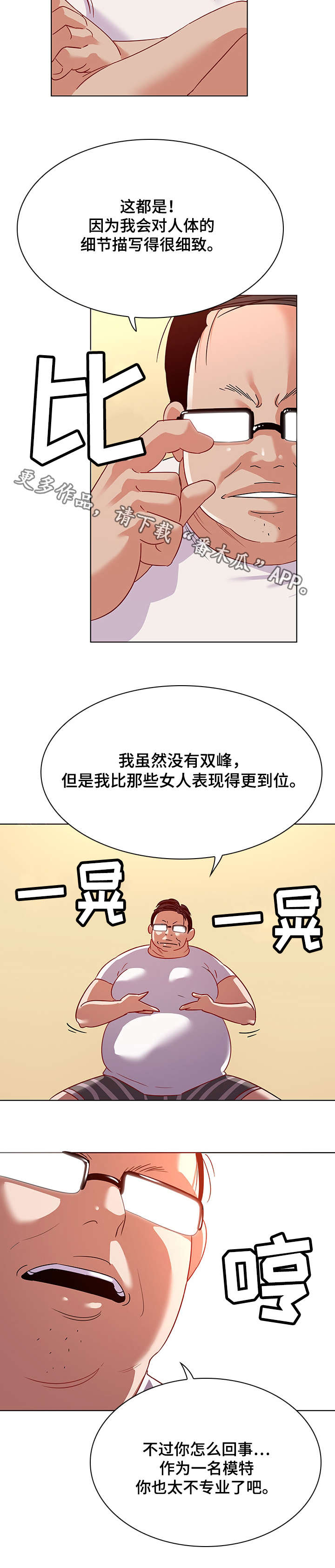 第18章：自尊心1