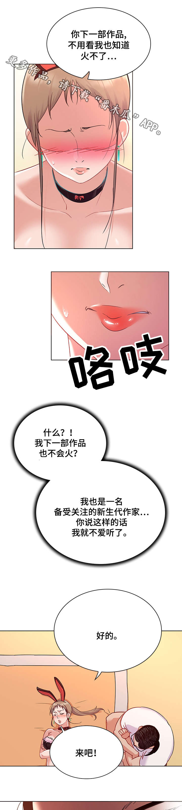 第18章：自尊心2