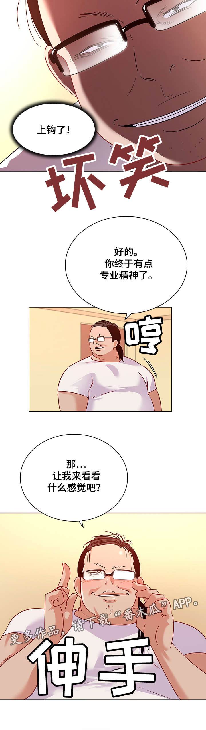 第18章：自尊心3
