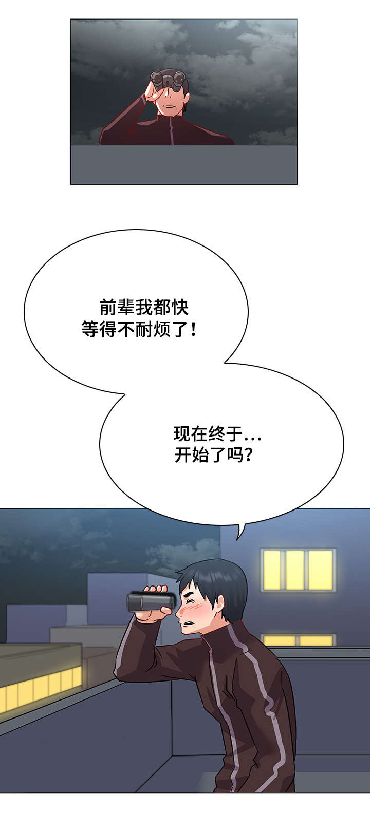 第18章：自尊心4
