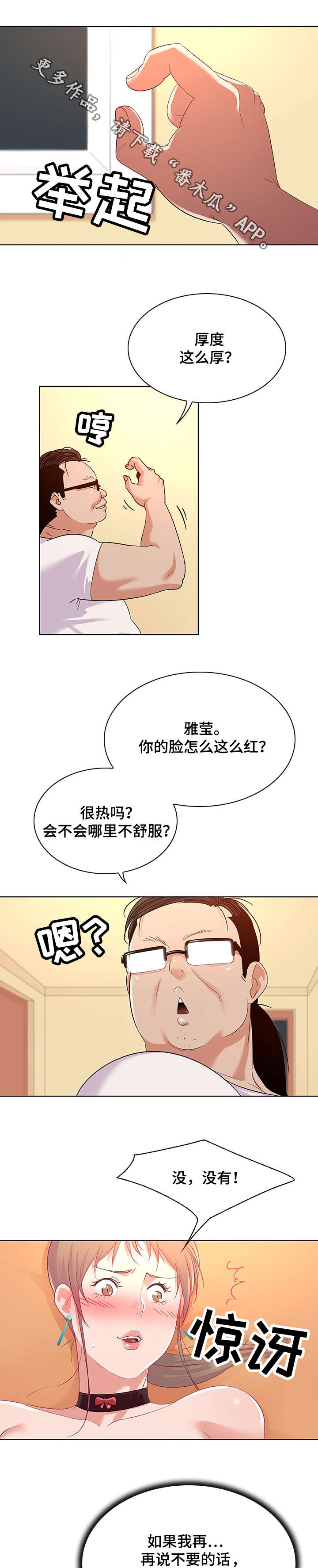 第18章：自尊心5