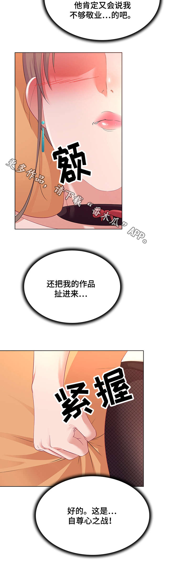 第18章：自尊心6