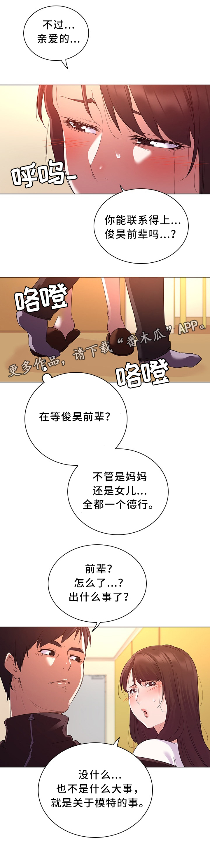 第22章：好消息2