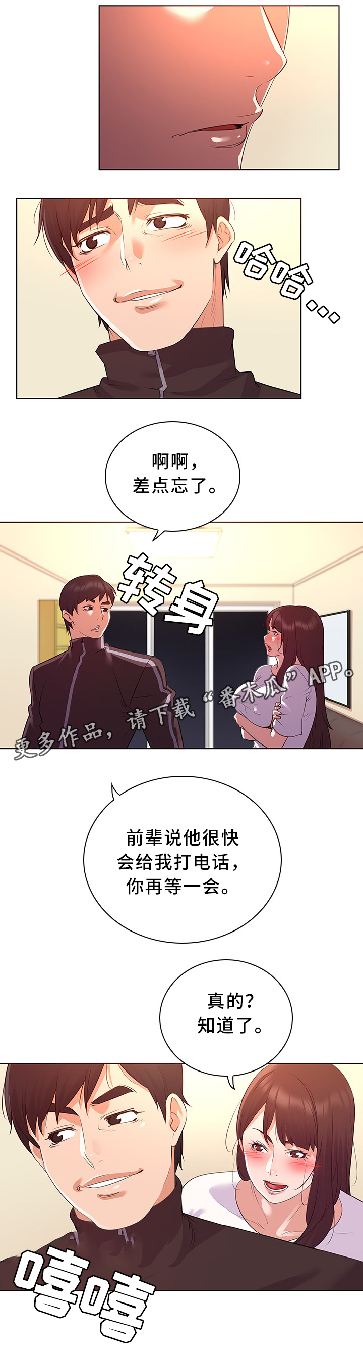 第22章：好消息3