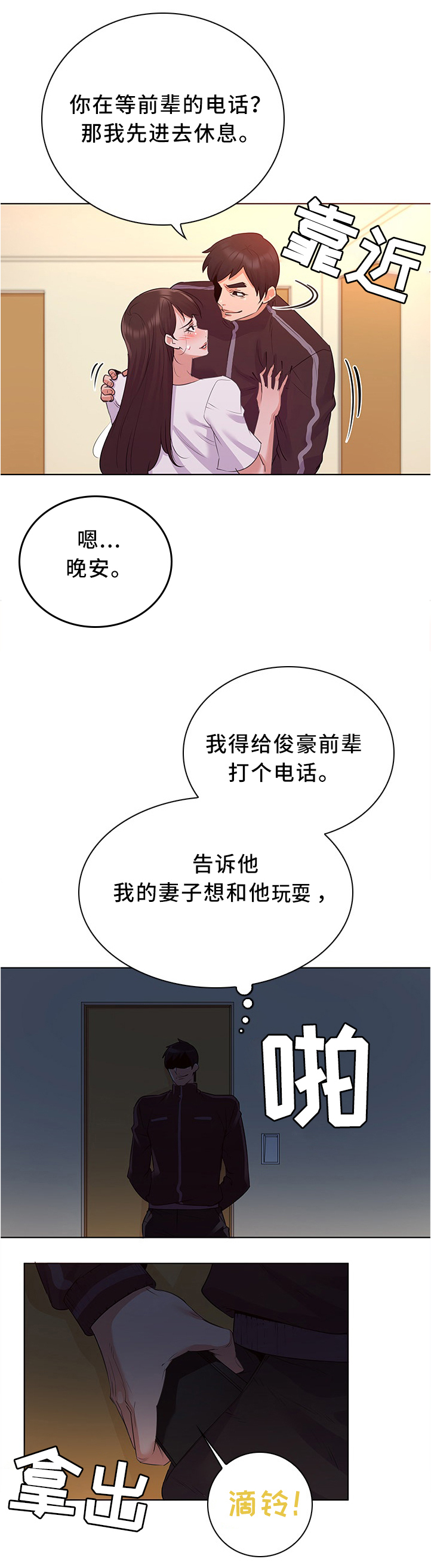 第22章：好消息4