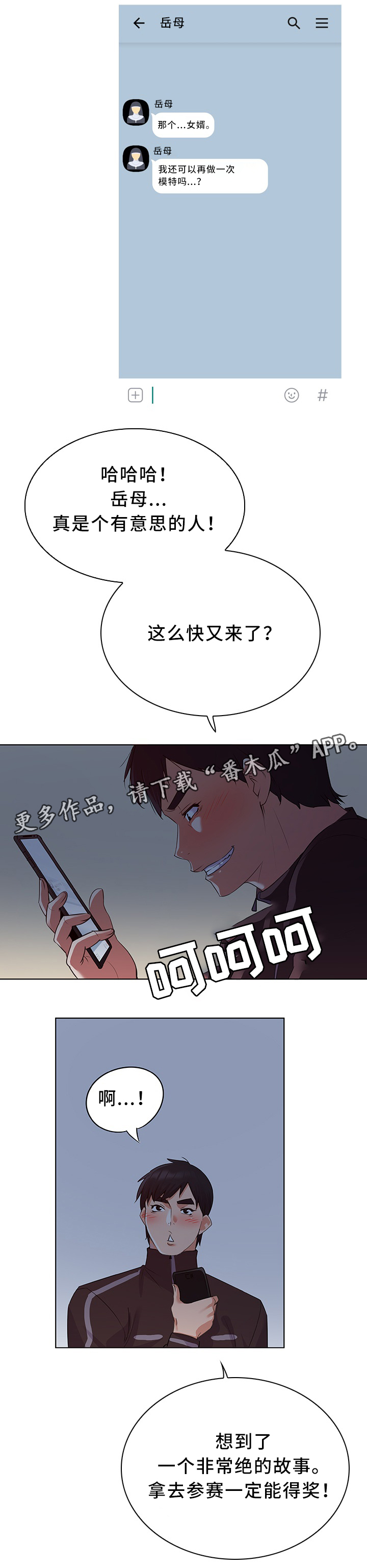 第22章：好消息5