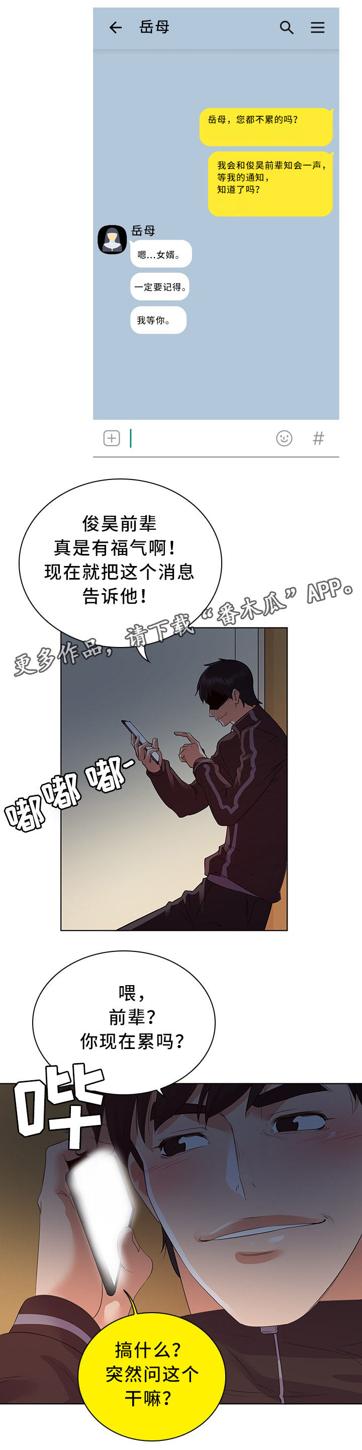 第22章：好消息6
