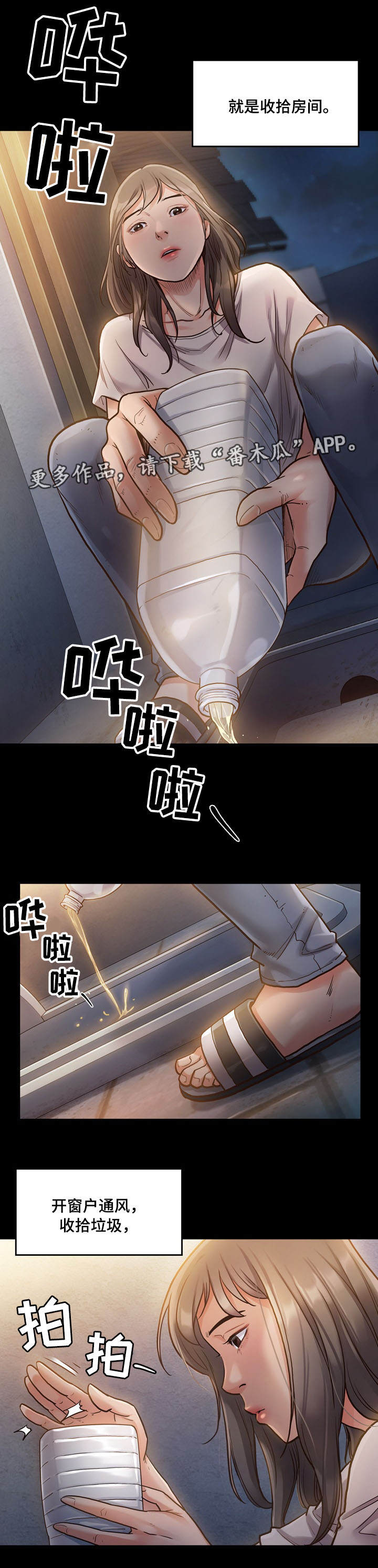 第2章：莲生10