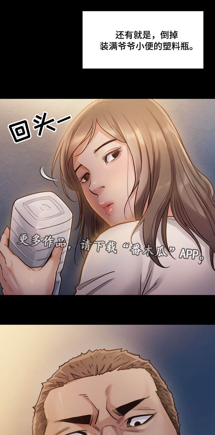第2章：莲生11