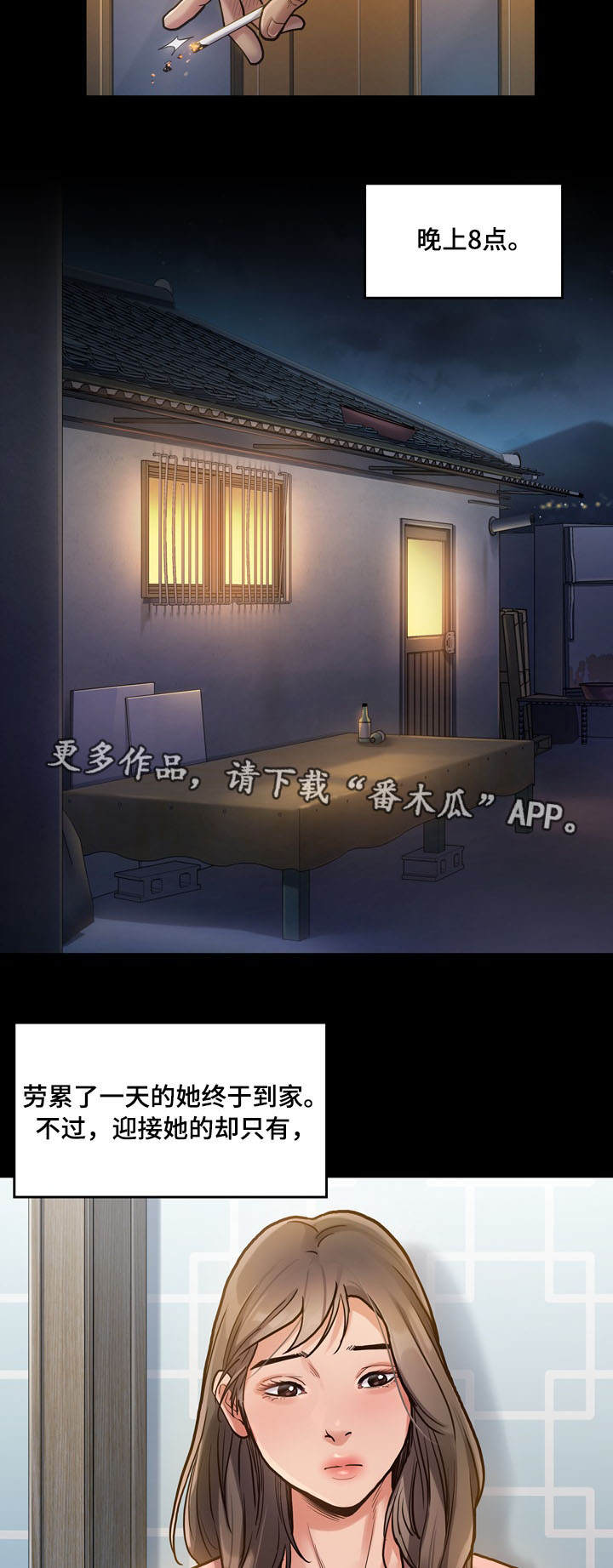第2章：莲生7