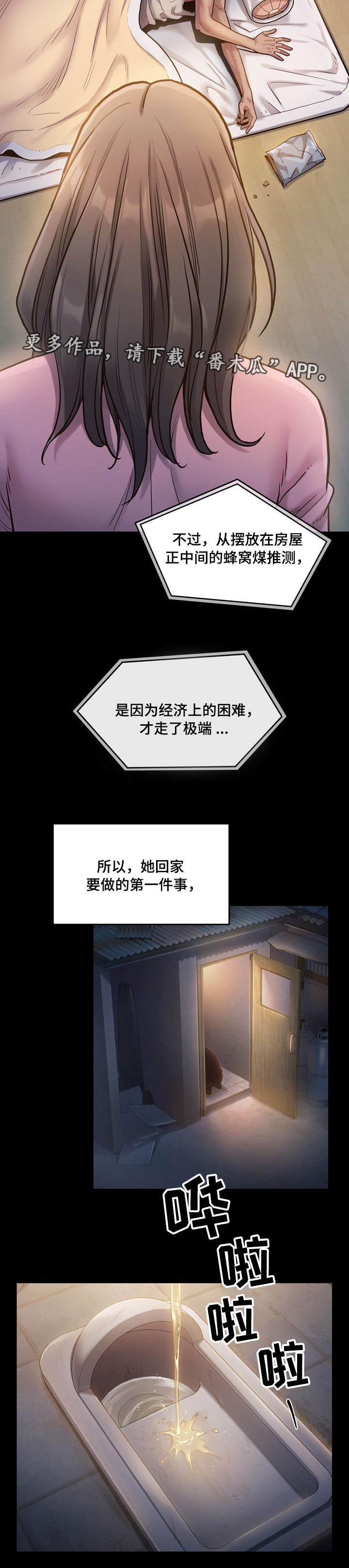 第2章：莲生9