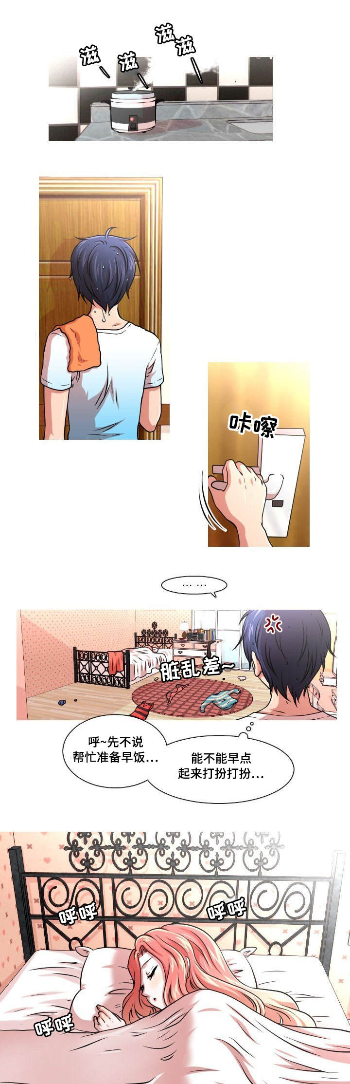 第1章：累赘2