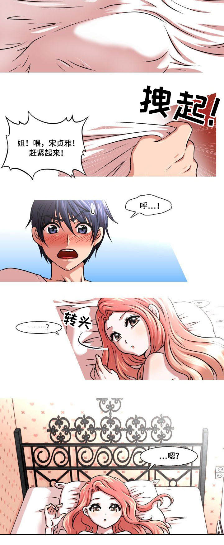 第1章：累赘3