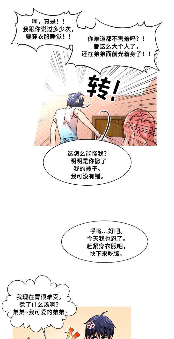 第1章：累赘4