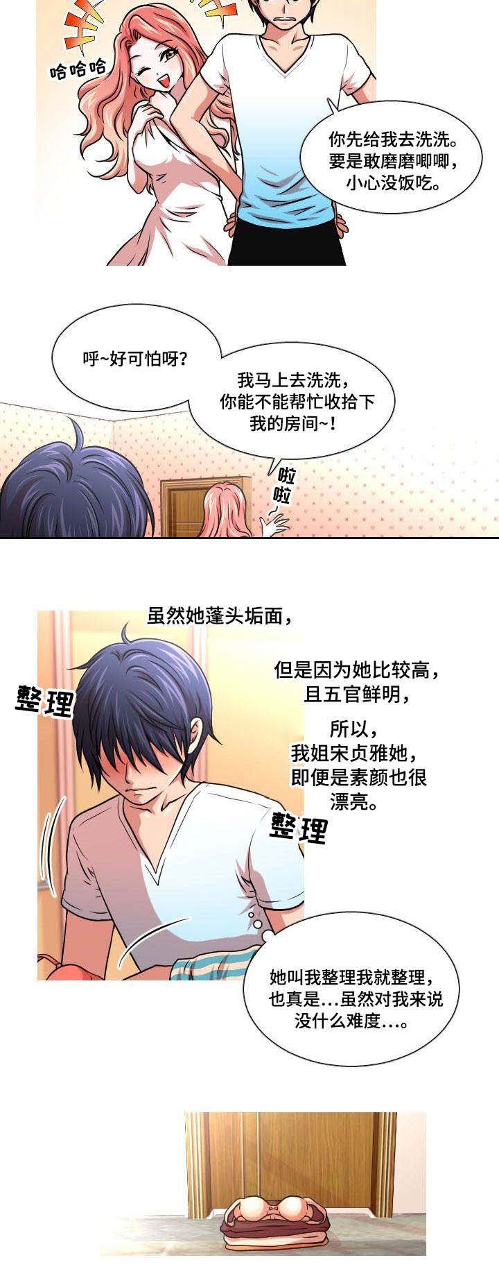 第1章：累赘5