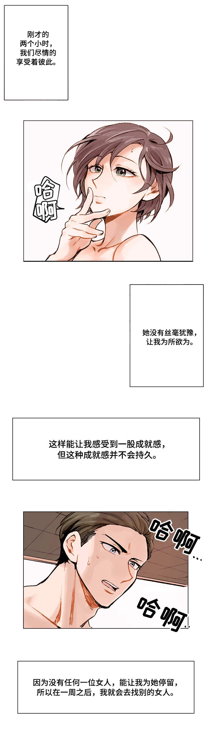 第1章：底线0