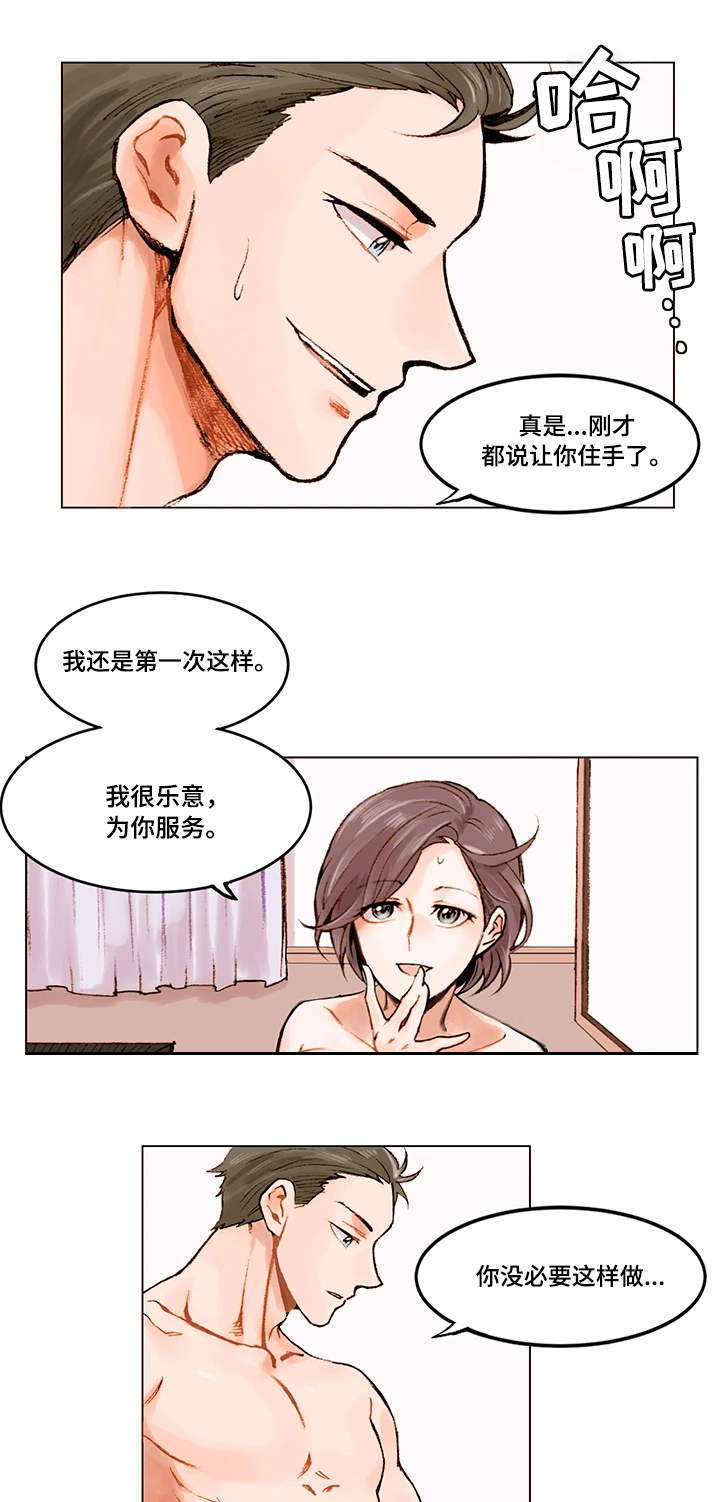第1章：底线1