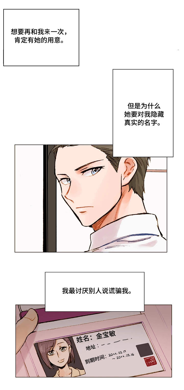 第1章：底线10