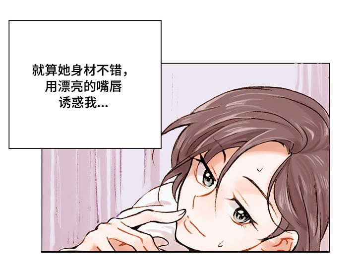 第1章：底线11