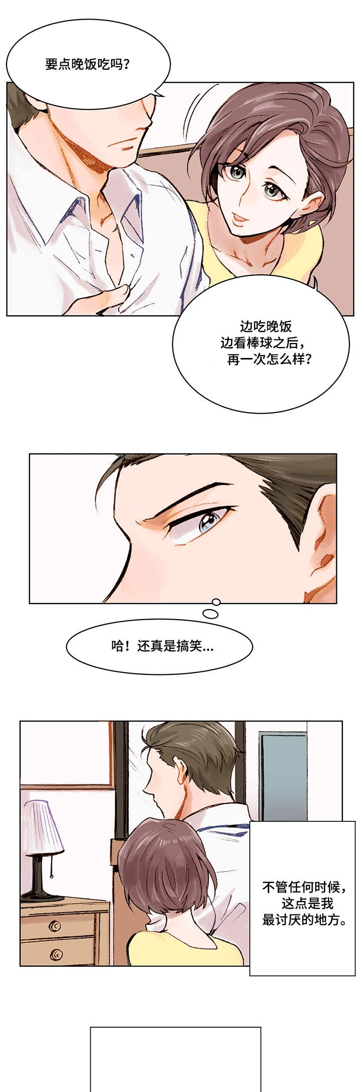 第1章：底线3