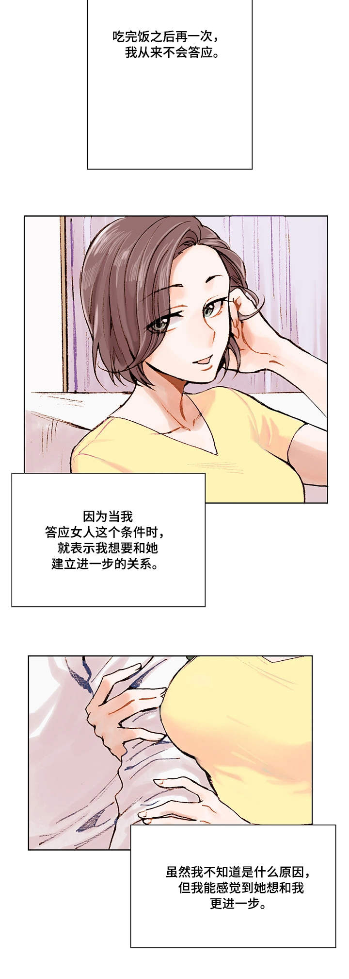 第1章：底线4