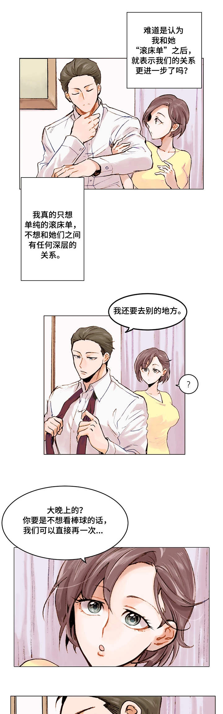 第1章：底线5
