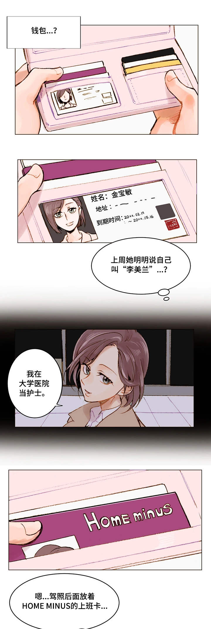 第1章：底线7