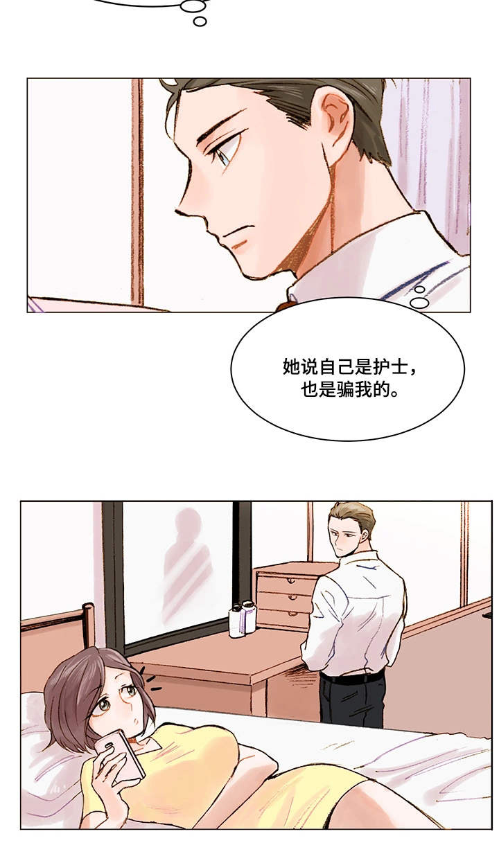 第1章：底线8