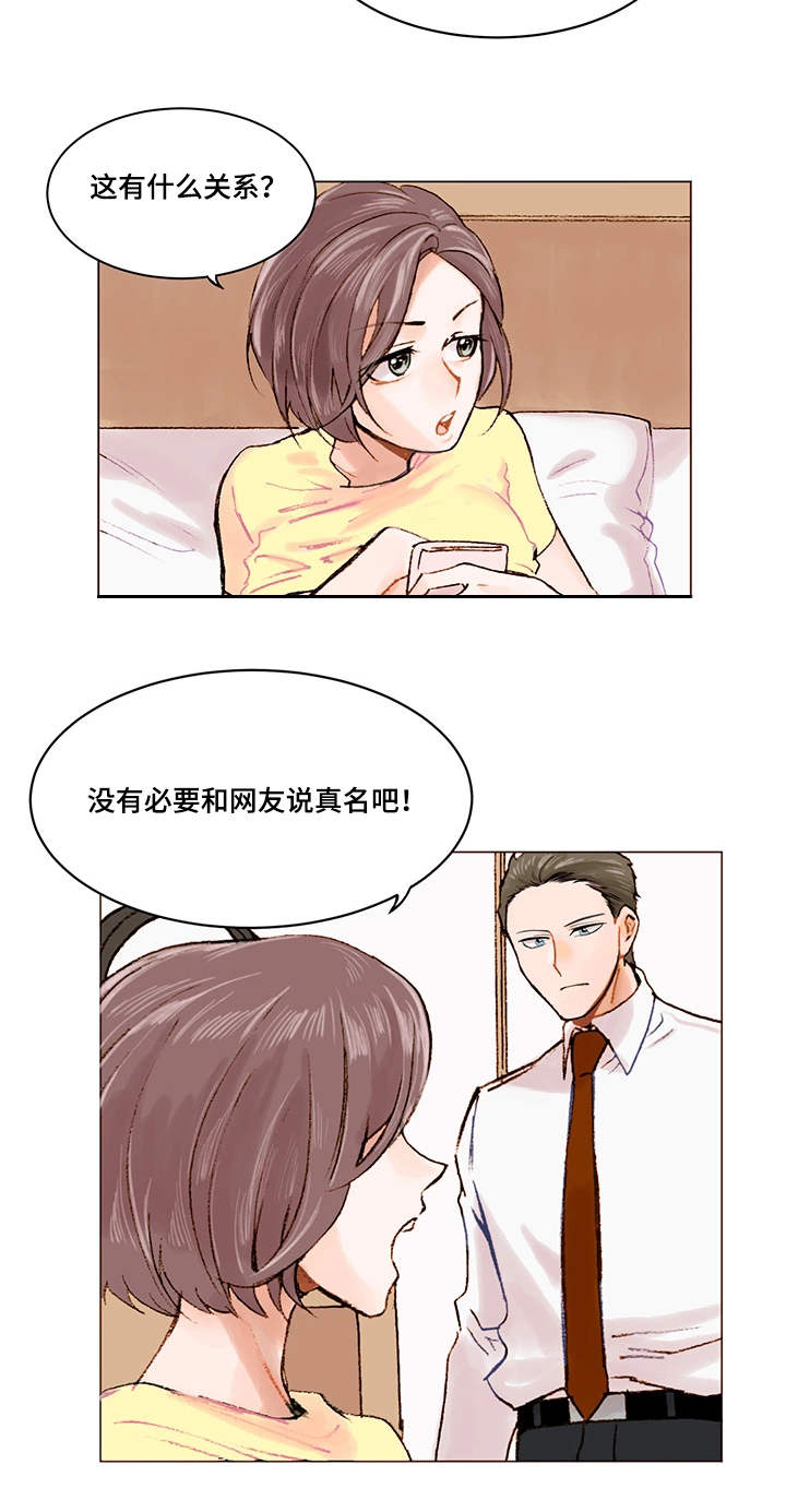 第2章：无话可说1
