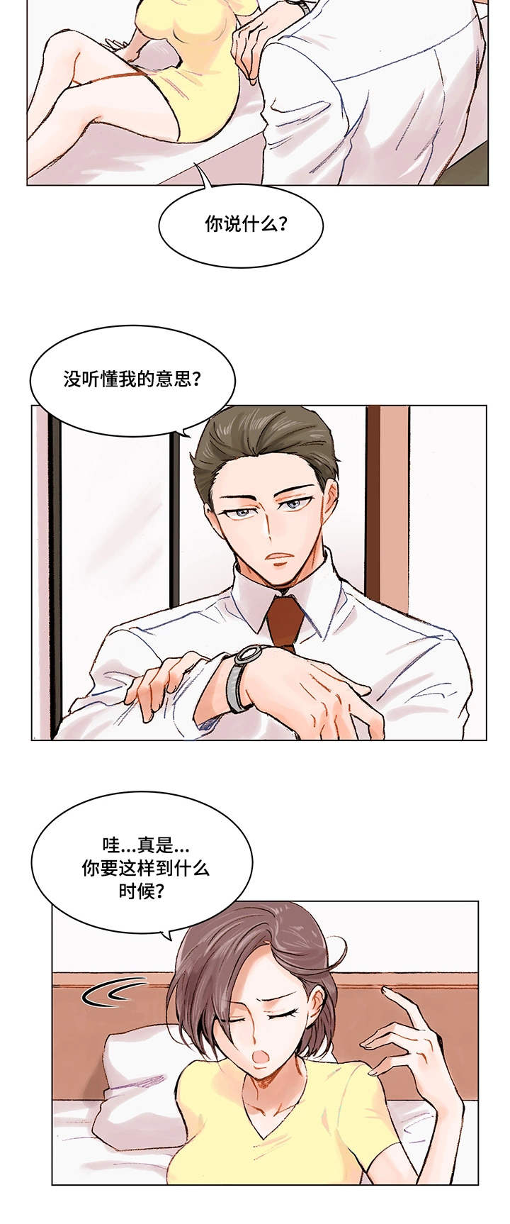 第2章：无话可说3