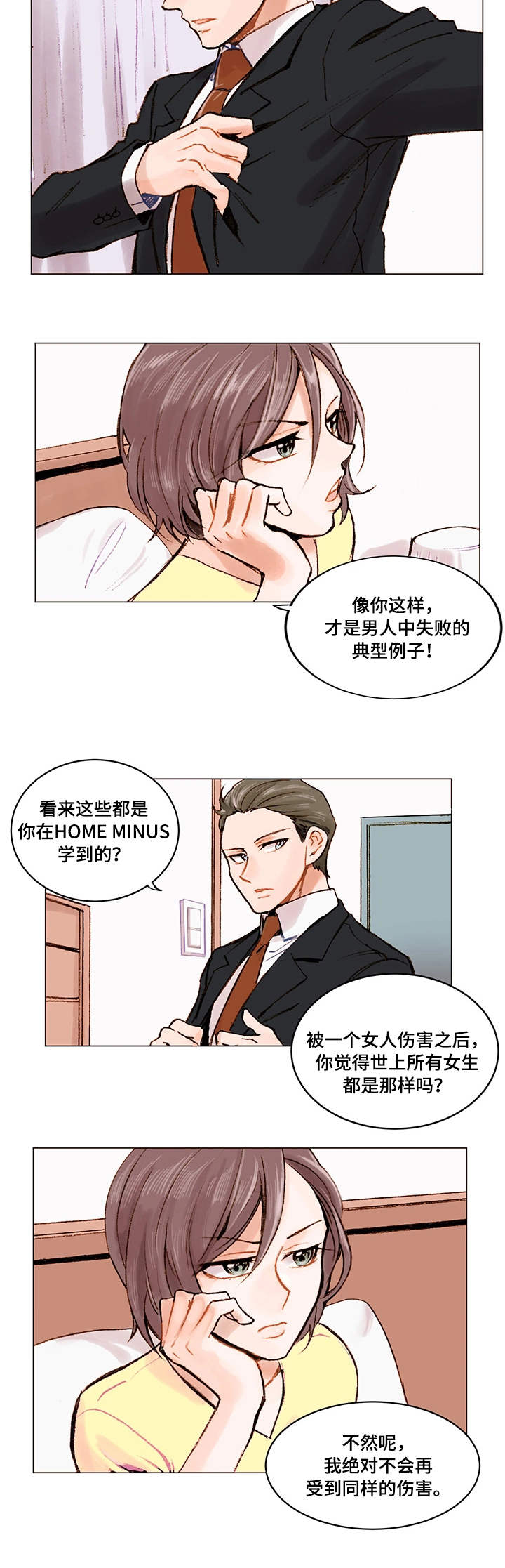 第2章：无话可说5