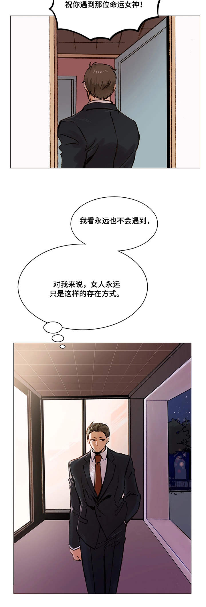 第2章：无话可说9