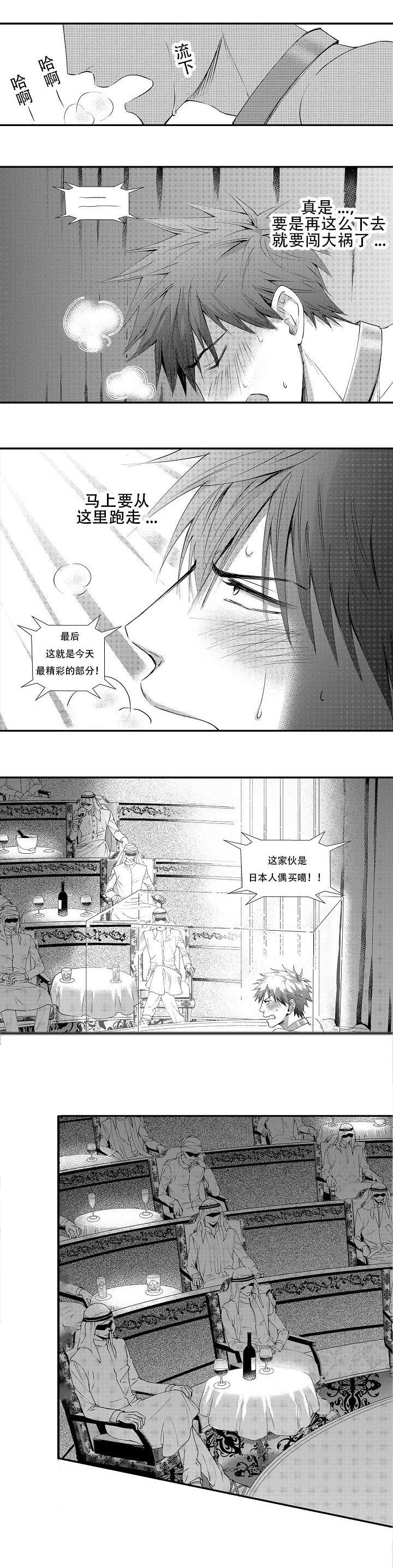 第1章：想干什么0