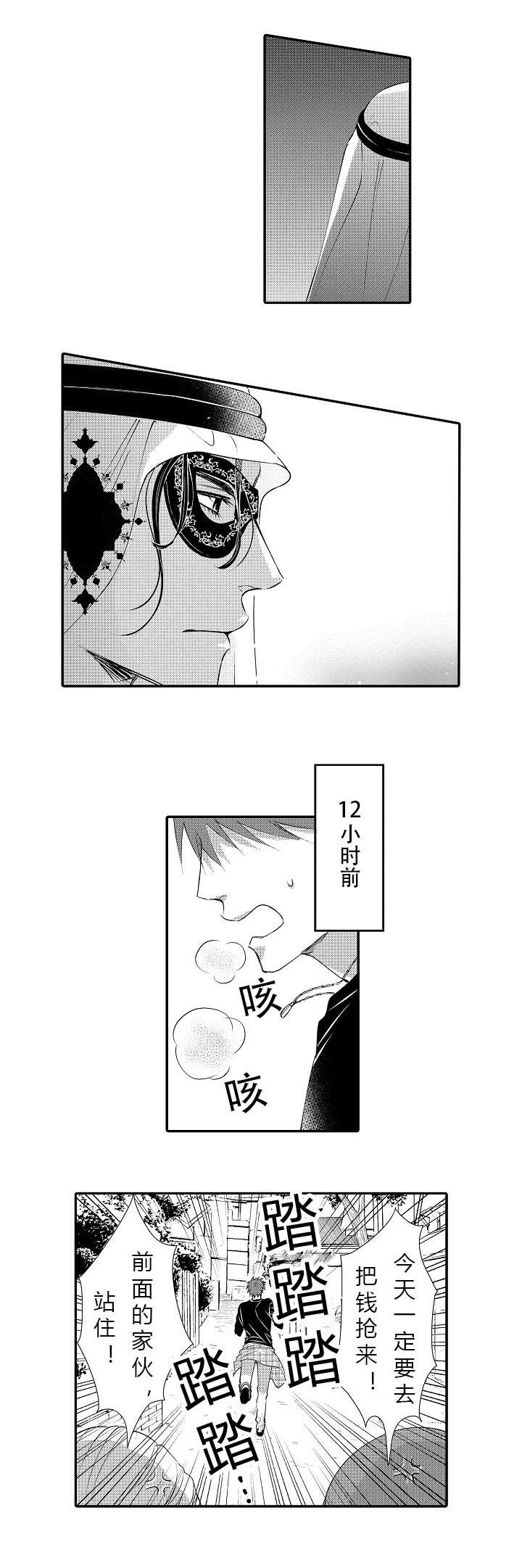 第1章：想干什么3
