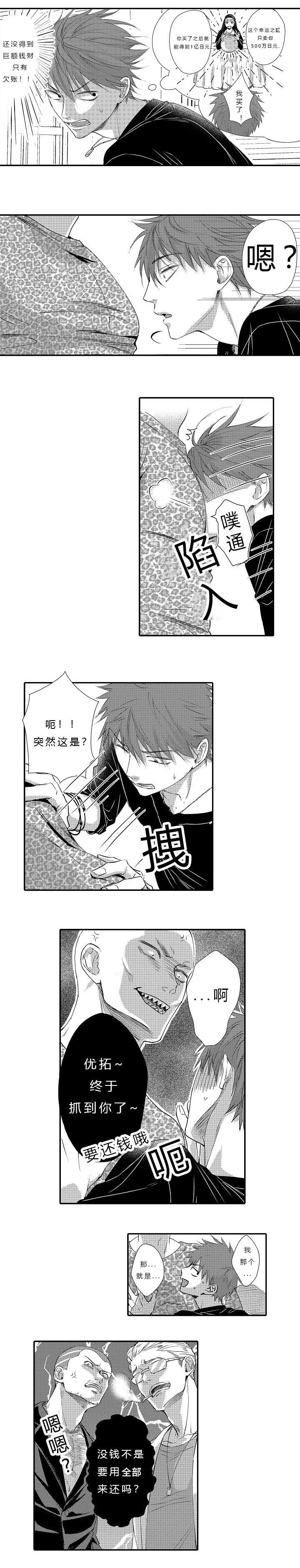 第1章：想干什么4