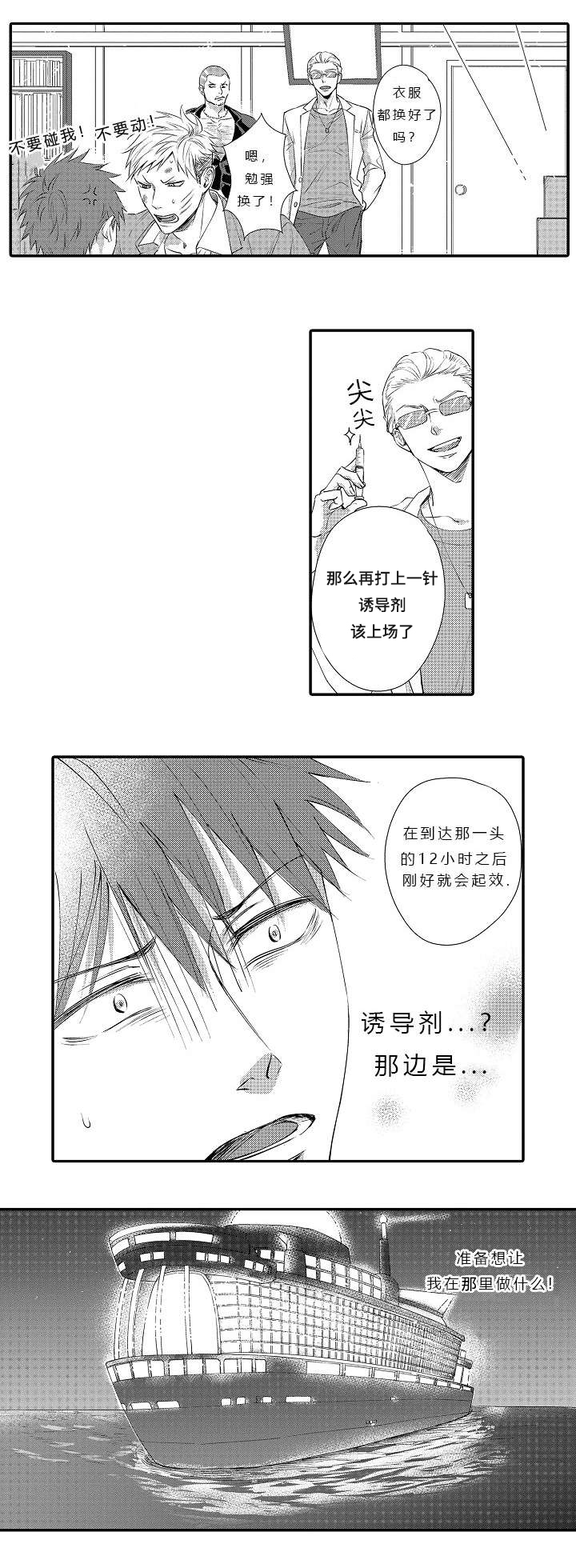 第1章：想干什么5