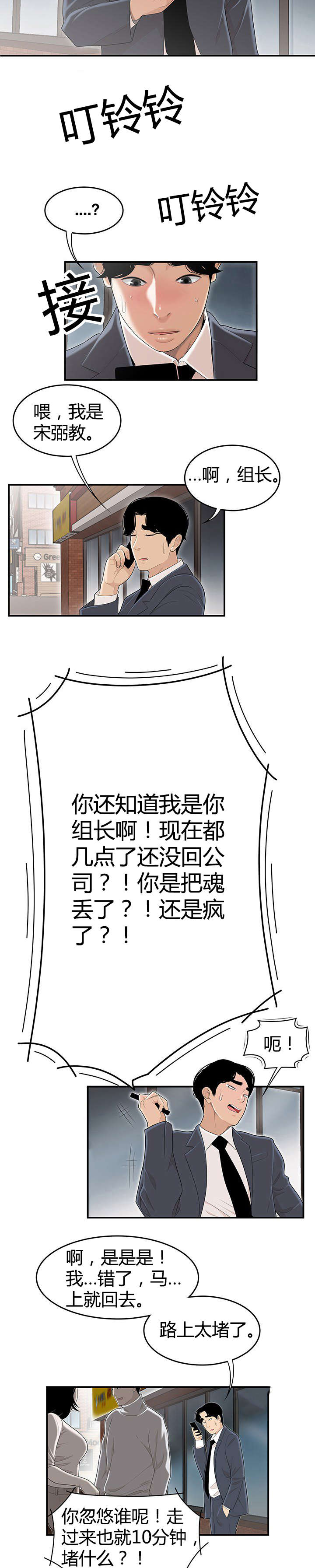 第1章：暗恋的人4