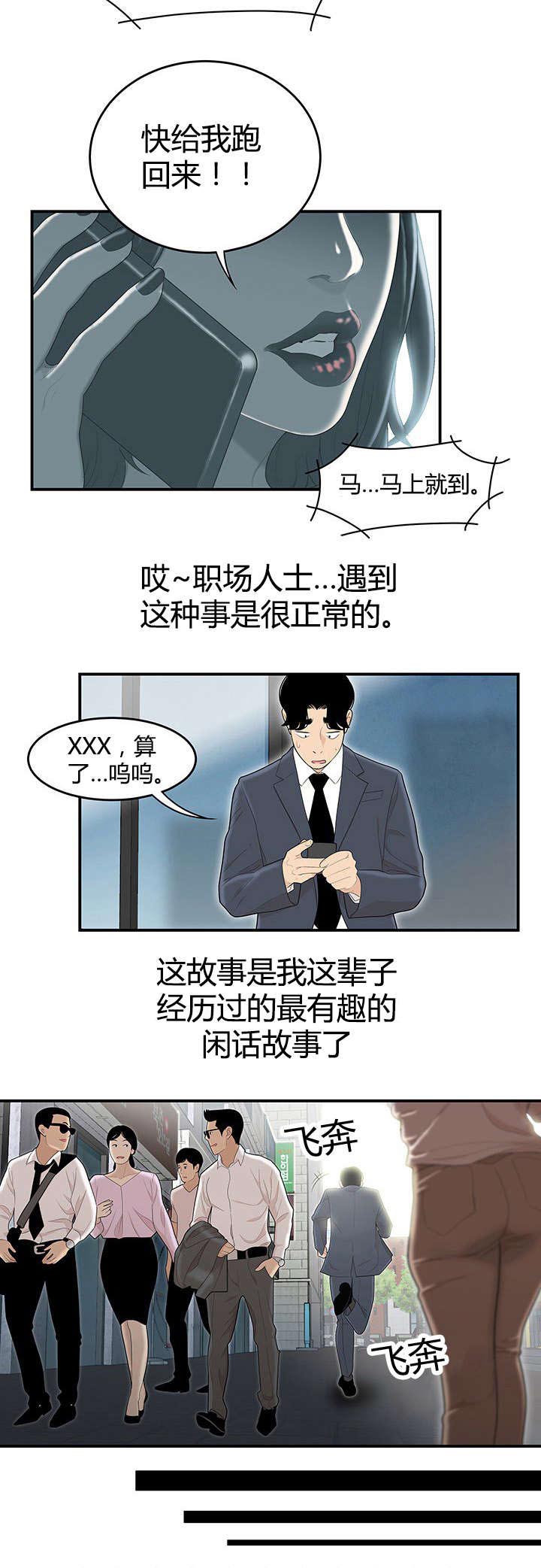 第1章：暗恋的人5