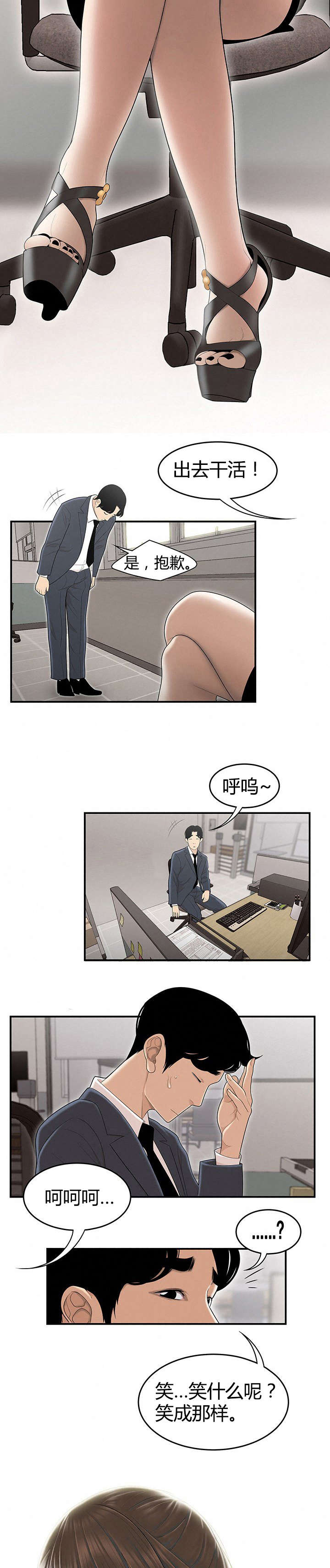 第1章：暗恋的人7