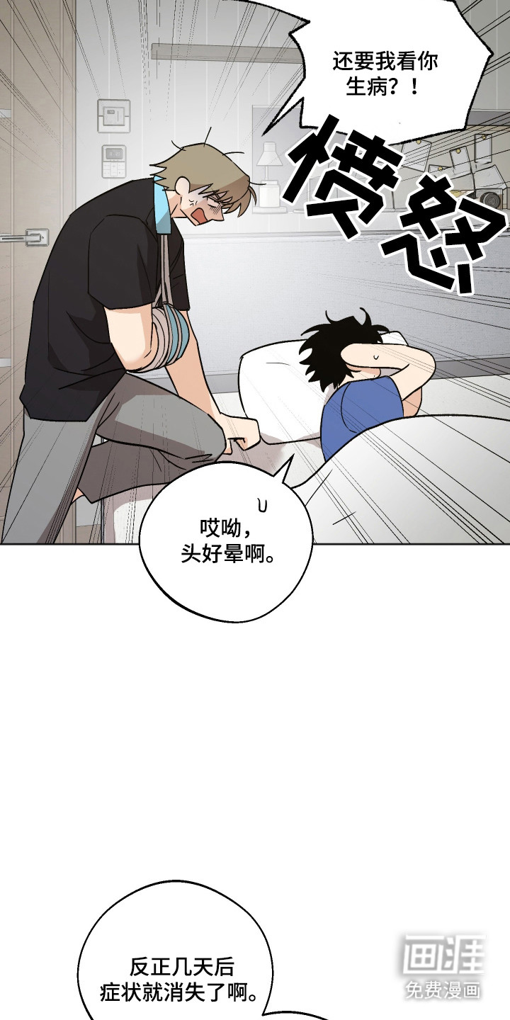 第85话8