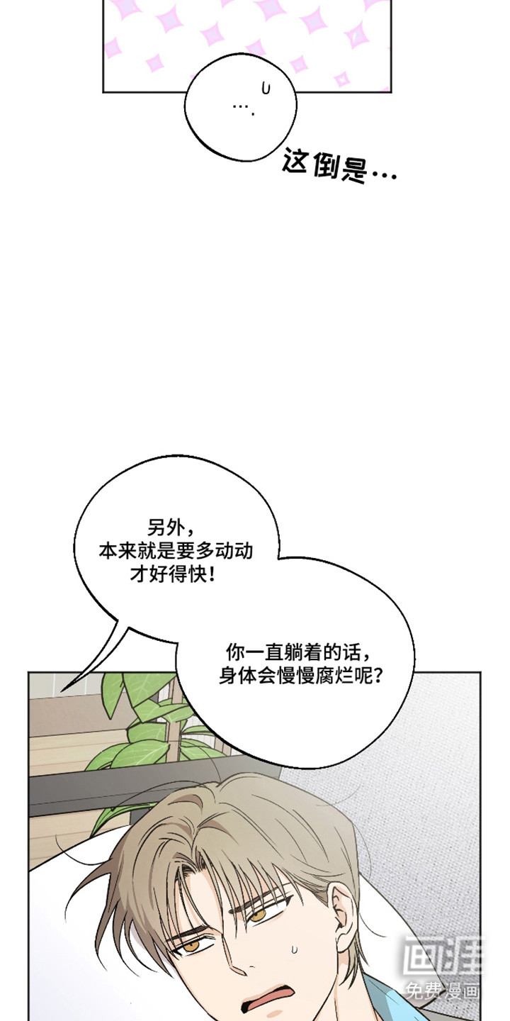第86话3