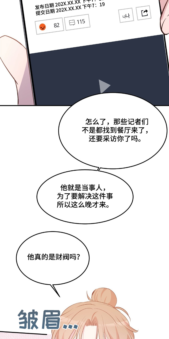 第78话19