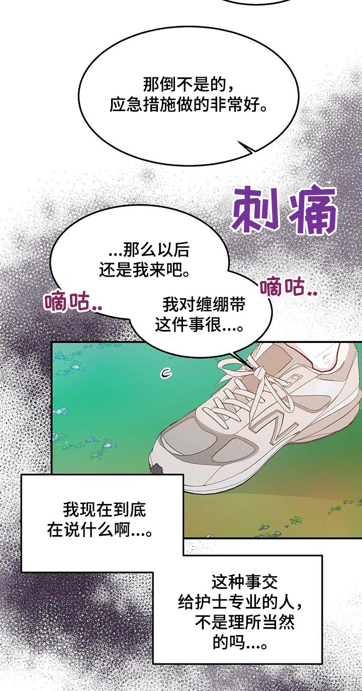 第44话23