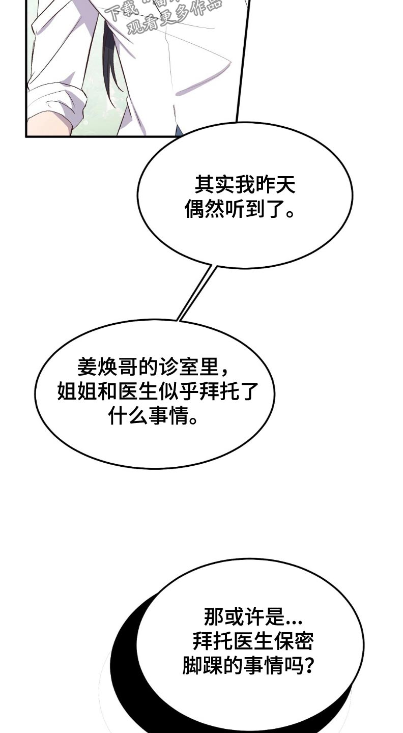 第49话18